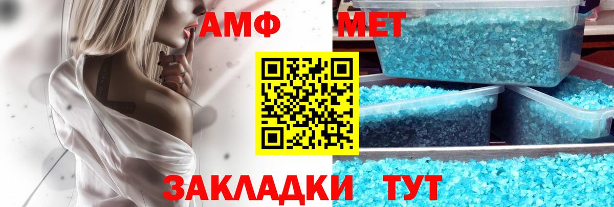 Amphetamine VHQ Урай