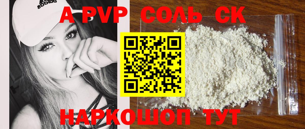 APVP мука  хочу   Вход с VPN  A PVP крисы CK  A-PVP  Урай  A-PVP СК КРИС 