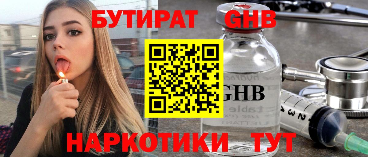 Бутират BDO 33% Урай