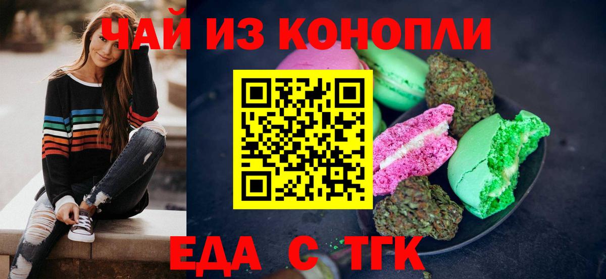 Canna-Cookies конопля  Вход с VPN  Урай 