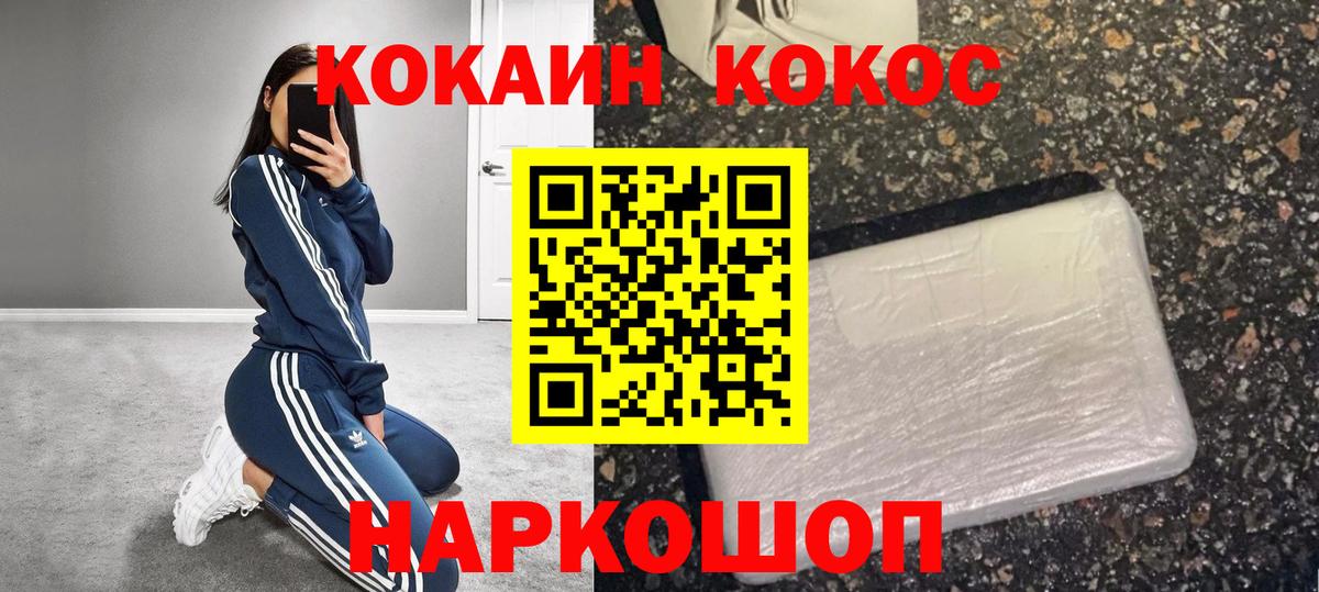 что такое наркотик  COCAIN  Вход с VPN  Урай  Кокаин 97%  КОКАИН Перу 