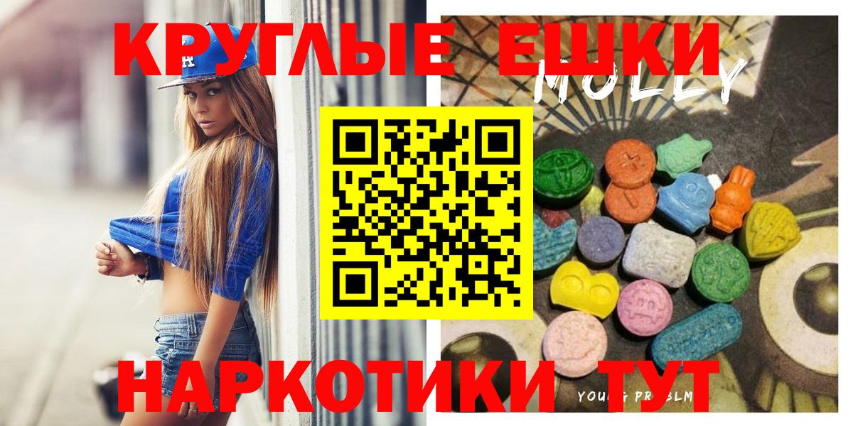 ЭКСТАЗИ 300 mg  Экстази  Вход с VPN  Урай  Ecstasy XTC 