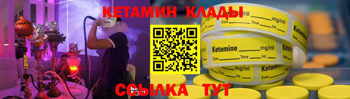 Урай  Кетамин VHQ  Вход с VPN  КЕТАМИН VHQ 
