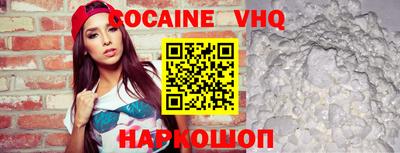 мефедрон VHQ Наро-Фоминск