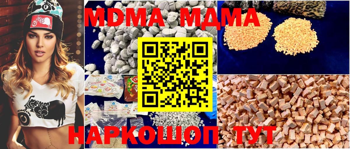 Урай  МДМА молли  MDMA VHQ  Вход с VPN 