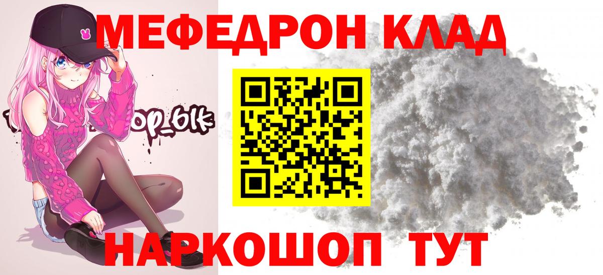МЕФ mephedrone  МЕФ кристаллы  Вход с VPN  Мефедрон  Урай 