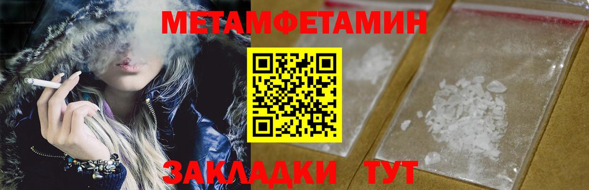 Метамфетамин кристалл  Вход с VPN  Урай  Метамфетамин кристалл 